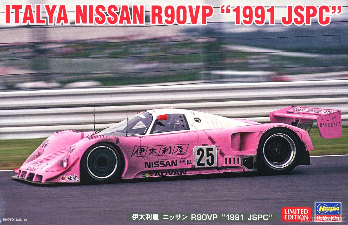 Model Kit Hasegawa - Static ประกอบรถรุ่น Hasegawa-20462 1/24 Scale สําหรับNissan