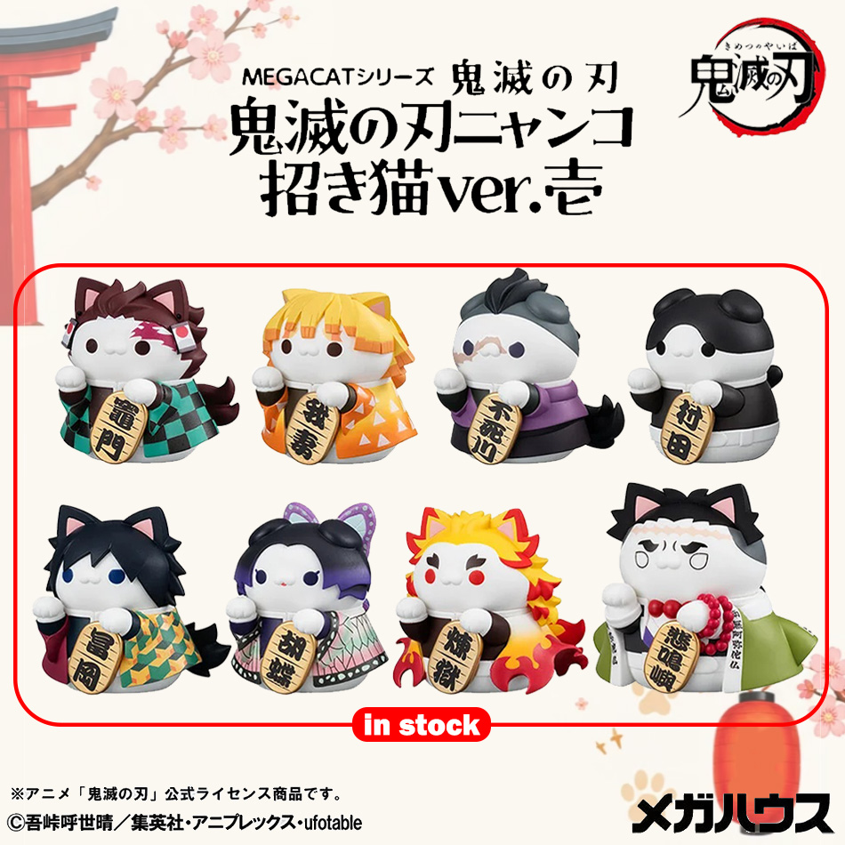 Model Kit Demon Slayer - ฟิกเกอร์อนิเมะดาบพิฆาตอสูร 8 ชิ้นใหม่ คิเมทสึ โนะ ไยบะ