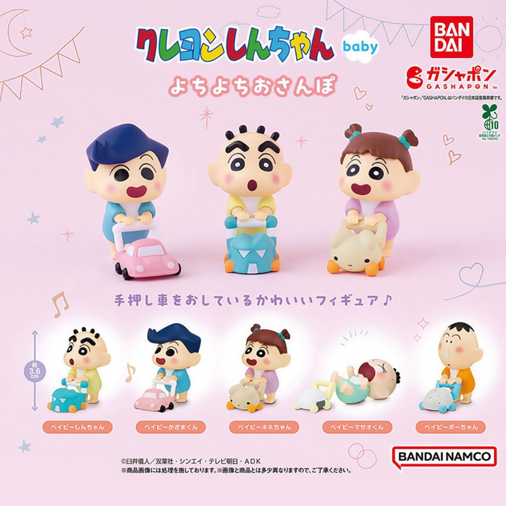 Model Kit Runner - ของเล่นเด็กหัดเดิน เครยอน ชินจัง กาชาปอง คาซามะ เนเนะ