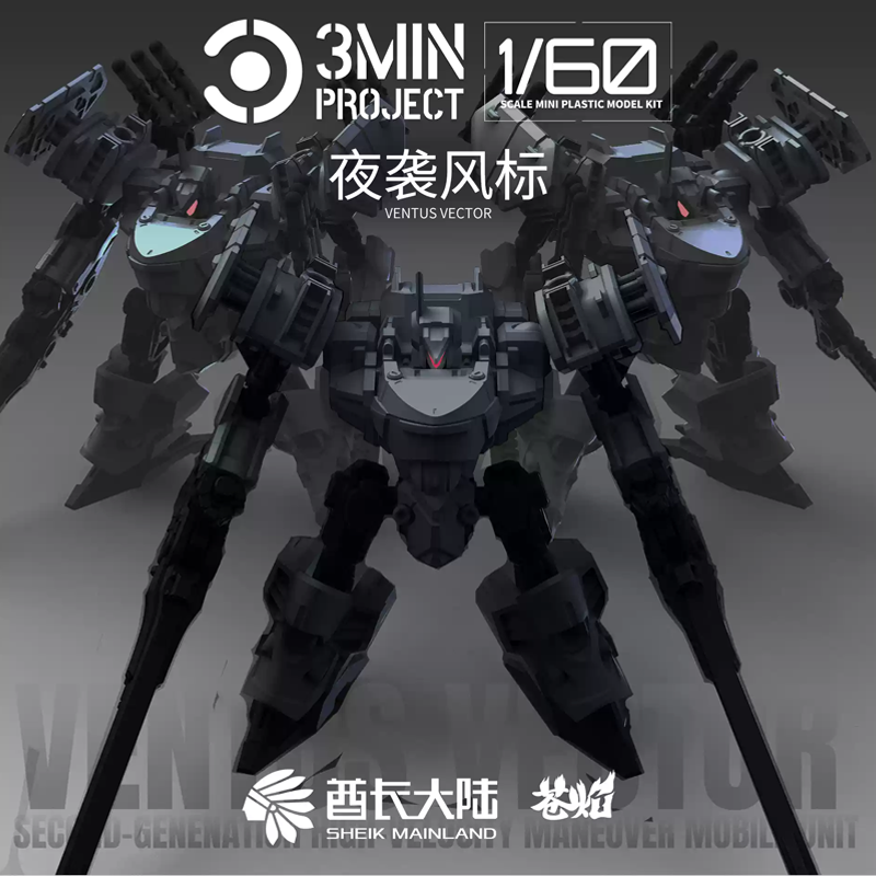 Model Kit Galahad - Sheik แผ่นดินใหญ่อะนิเมะหุ่นยนต์โรงรถชุด MUGE-R2 VENTUS เวกเตอร์ประกอบคอลเลกชันเครื่องประดับของเล่นของขวัญที่ดีที่สุดสําหรับผู้ที่ชื่นชอบตุ๊กตา