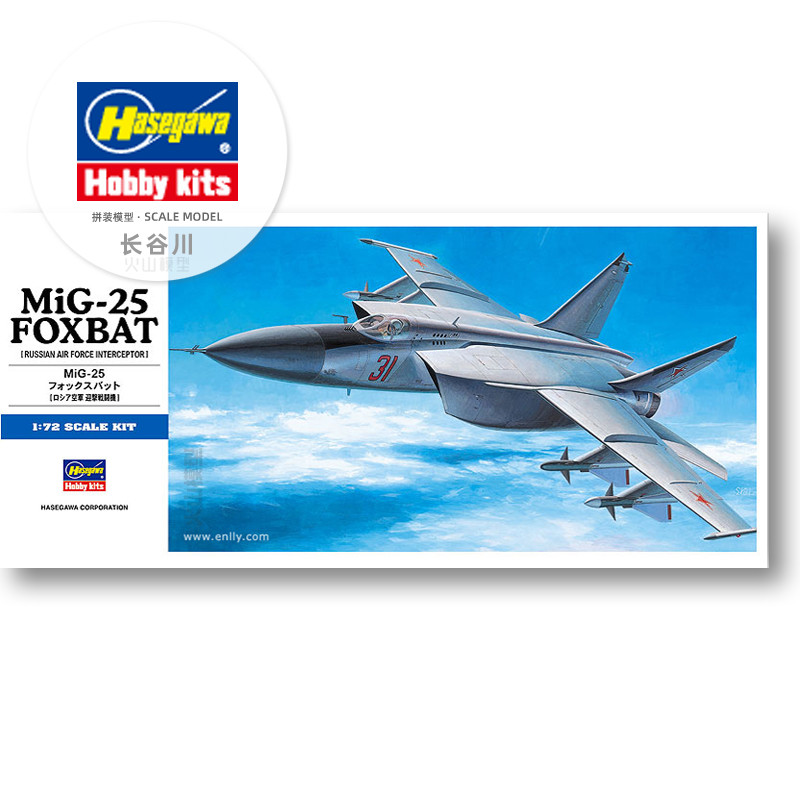 Model Kit Hasegawa - ประกอบสำเร็จรูปโมเดลฮาเซกาวะ-00434 1/72 สำหรับโซเวียต MiG-25 Foxbat Interceptor