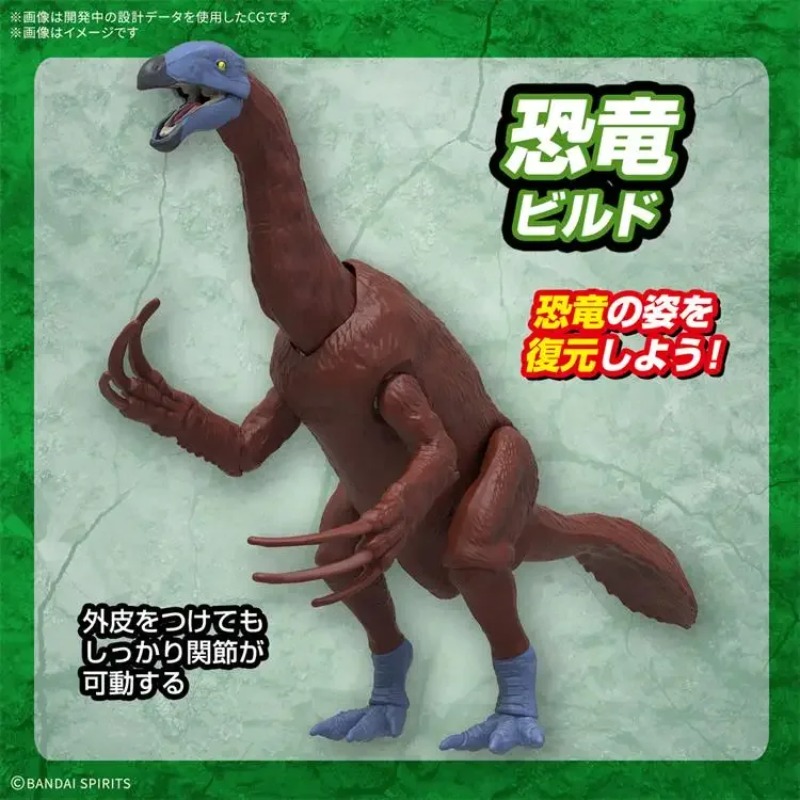 ในสต็อก BANDAI PLANNOSAURUS Th - Model Kit Dinosaur Bandai บทวิจารณ์และราคา