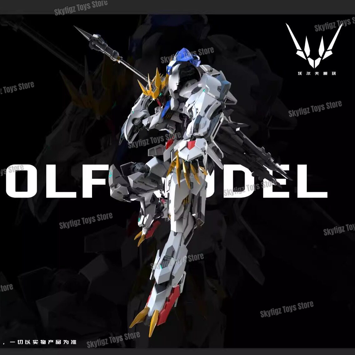มีสินค้าในสต็อก WOLF ชุดประกอบ - Model Kit Nemesis บทวิจารณ์และราคา