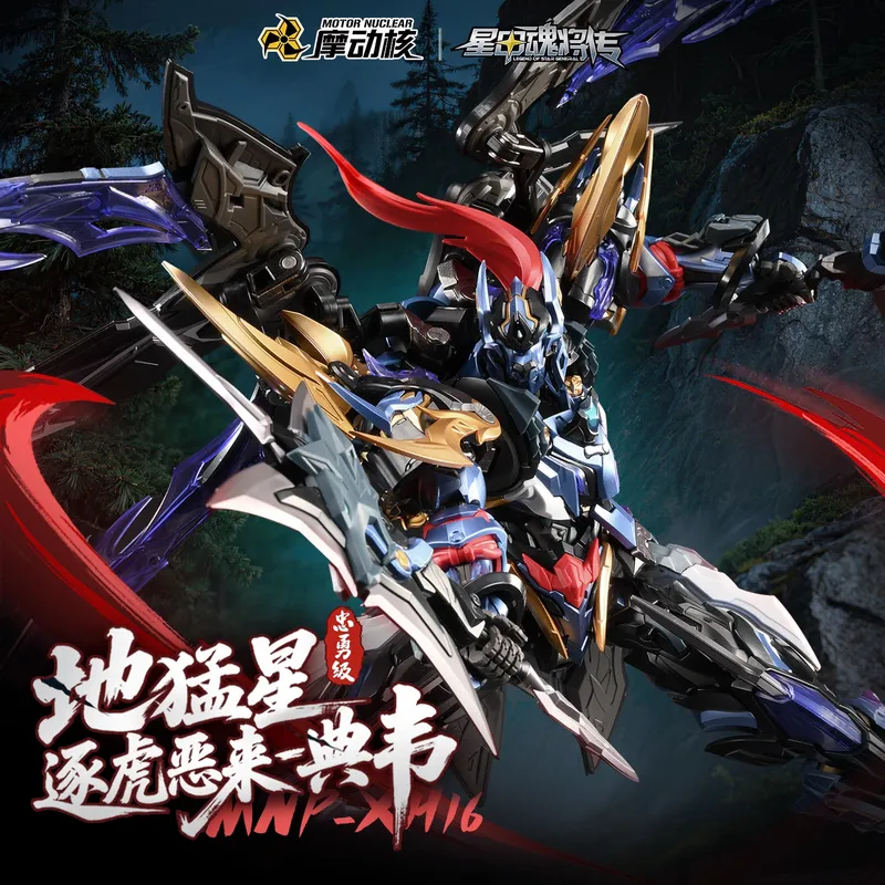 【มีสินค้าในสต็อก】Motor Nuclear - Model Kit Nemesis บทวิจารณ์และราคา