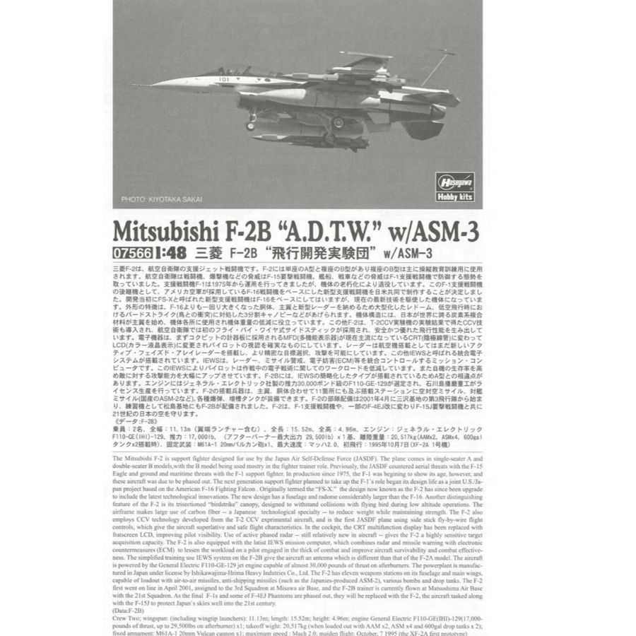 HASEGAWA HA07566 1/48 Mitsubis - Model Kit Hasegawa บทวิจารณ์และราคา