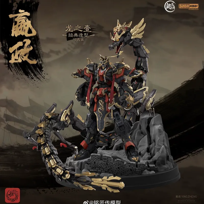 SUNDAYHOBBY Ming Jiang Zhuan 1 - Model Kit Nemesis บทวิจารณ์และราคา