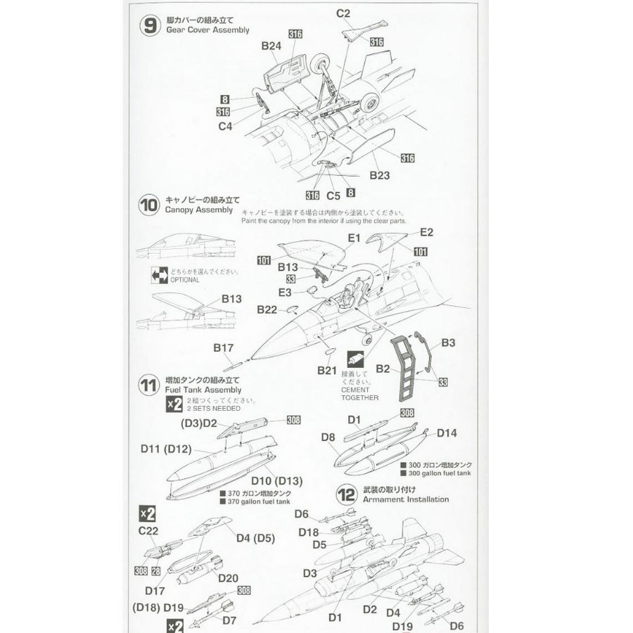 HASEGAWA HA00232 1/72 F-16C ไฟ - Model Kit Hasegawa บทวิจารณ์และราคา
