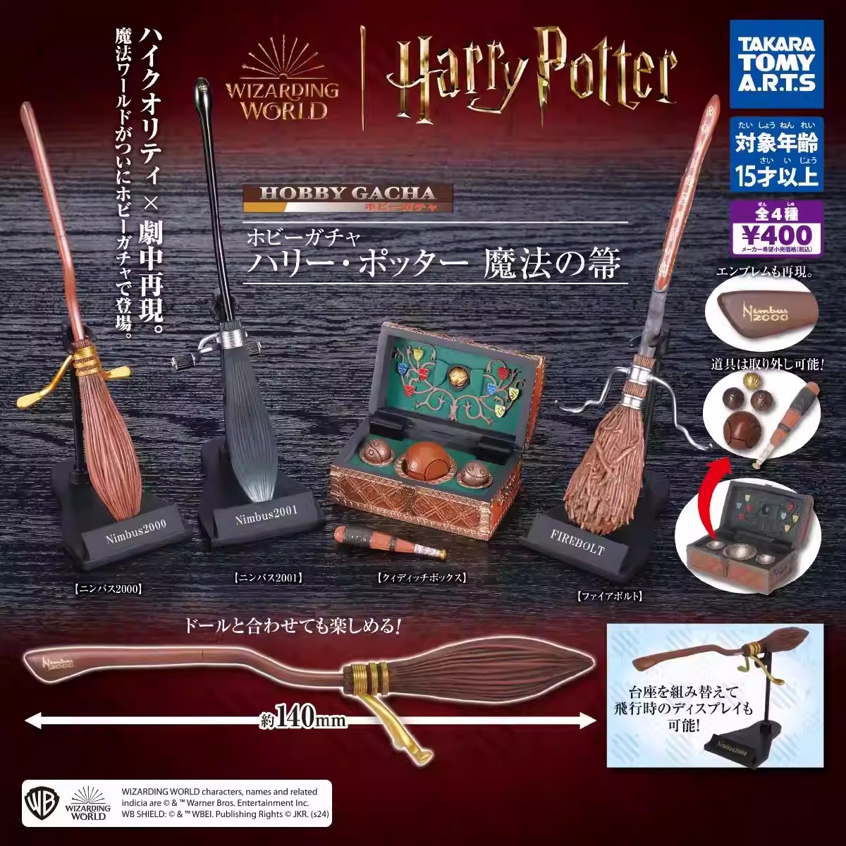 TOMY ของแท้ 4 ชิ้น กาชาปอง ของ - Model Kit Harry Potter บทวิจารณ์และราคา
