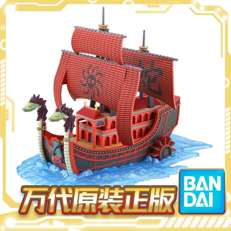 ชุดประกอบเรือโจรสลัดไนน์สเนคส์ - Model Kit One Piece Ship บทวิจารณ์และราคา